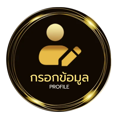 ข้อมูลส่วนตัว หนังอนไลน์