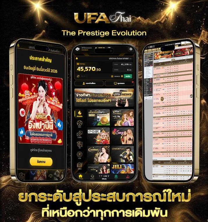 หนังอนไลน์  แบรนด์ยูฟ่าไทย